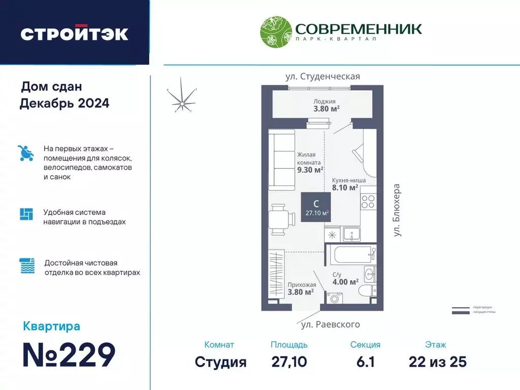 Студия Свердловская область, Екатеринбург ул. Блюхера, 40А (26.74 м) - Фото 0