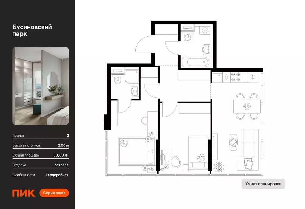 2-к кв. Москва Бусиновский Парк жилой комплекс, 1.4 (53.69 м) - Фото 0