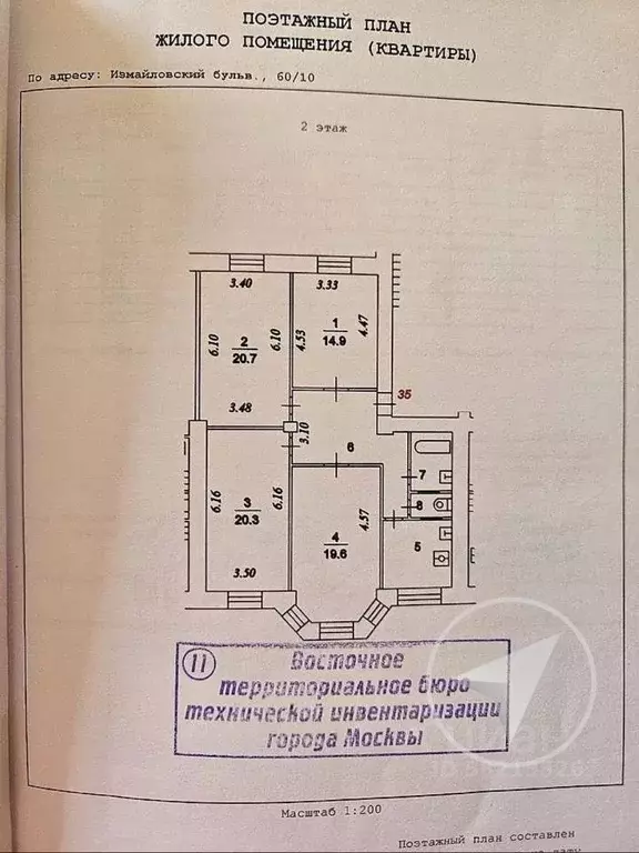 Комната Москва Измайловский бул., 60/10 (15.0 м) - Фото 1