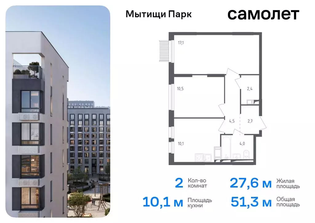 2-к кв. Московская область, Мытищи Мытищи Парк жилой комплекс, к4.1 ... - Фото 0