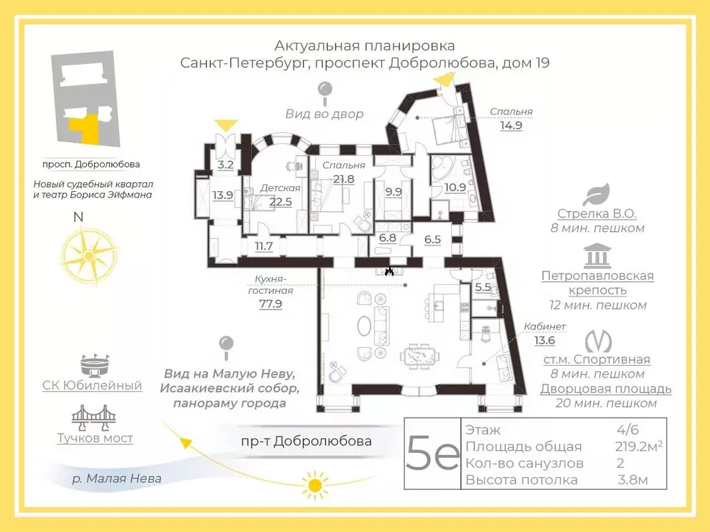 5-к кв. Санкт-Петербург просп. Добролюбова, 19 (219.2 м) - Фото 2