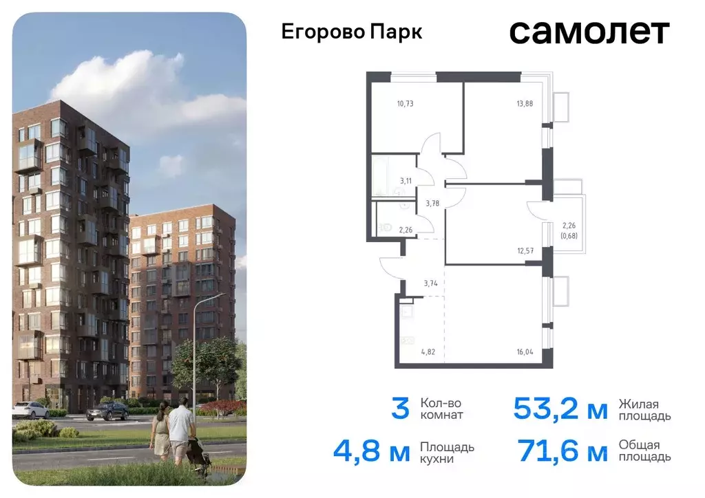 3-к кв. Московская область, Люберцы городской округ, пос. Жилино-1, ... - Фото 0