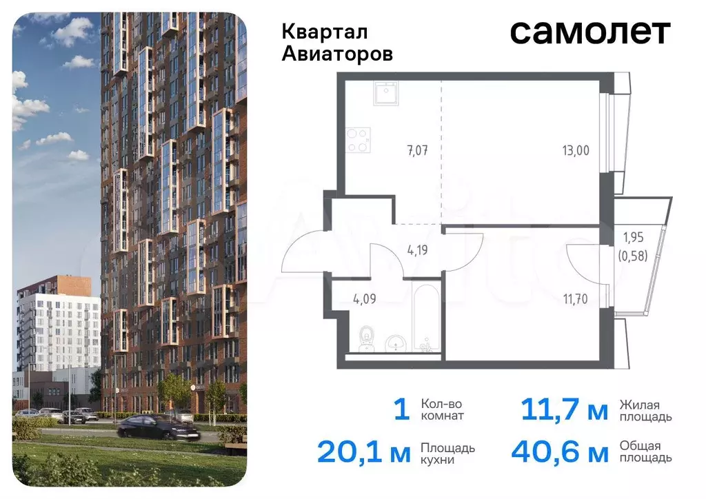 1-к. квартира, 40,6 м, 24/24 эт. - Фото 0