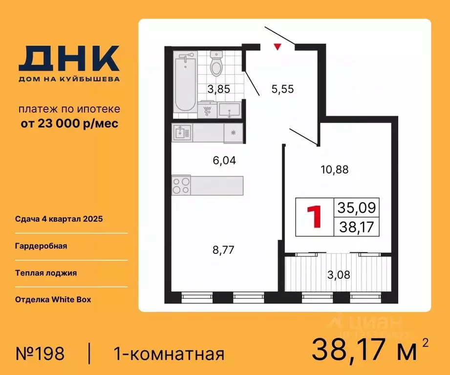 1-к кв. Свердловская область, Екатеринбург ДНК: Дом на Куйбышева жилой ... - Фото 0