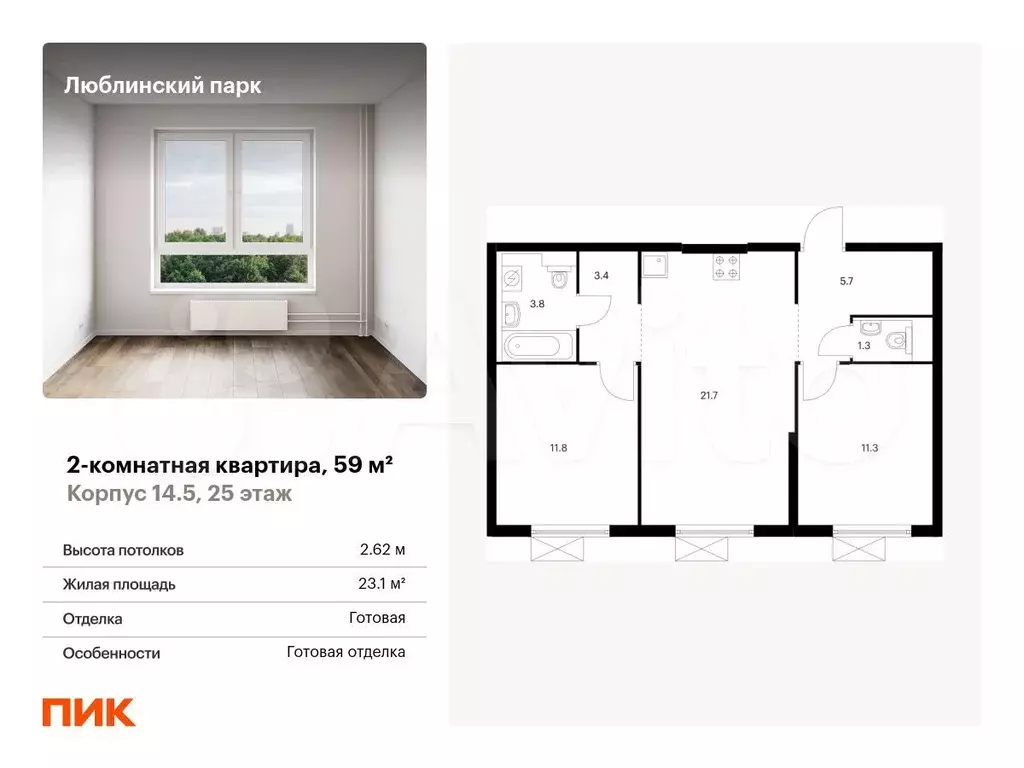 2-к. квартира, 59 м, 25/33 эт. - Фото 0