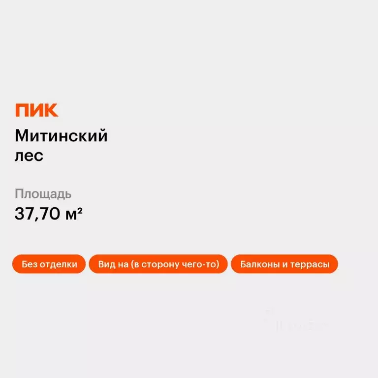 1-к кв. Москва Муравская ул., 44к2 (37.7 м) - Фото 1