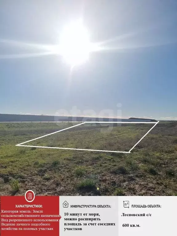 Участок в Крым, Сакский район, с. Лесновка  (6.0 сот.) - Фото 1