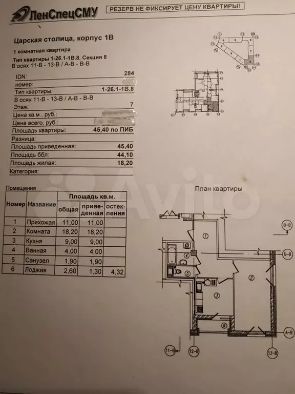 1-к. квартира, 44 м, 7/7 эт. - Фото 0