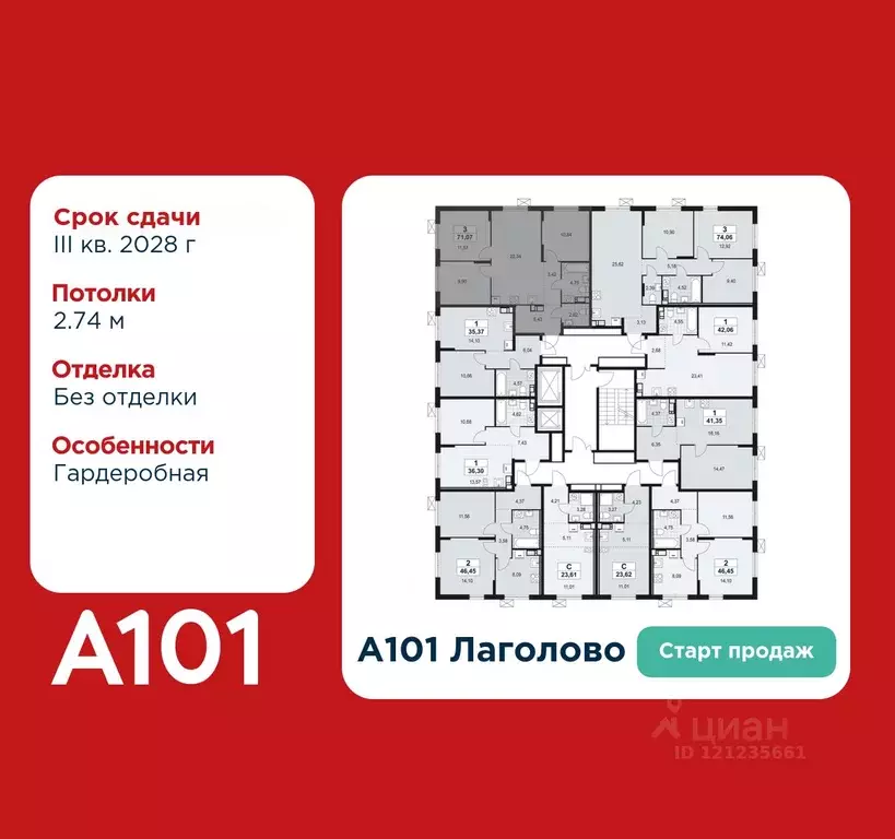 3-к кв. Ленинградская область, Ломоносовский район, Лаголовское с/пос, ... - Фото 2