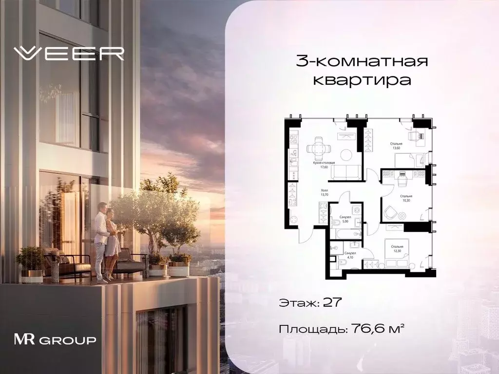 3-к кв. Москва Веер жилой комплекс (76.6 м) - Фото 0