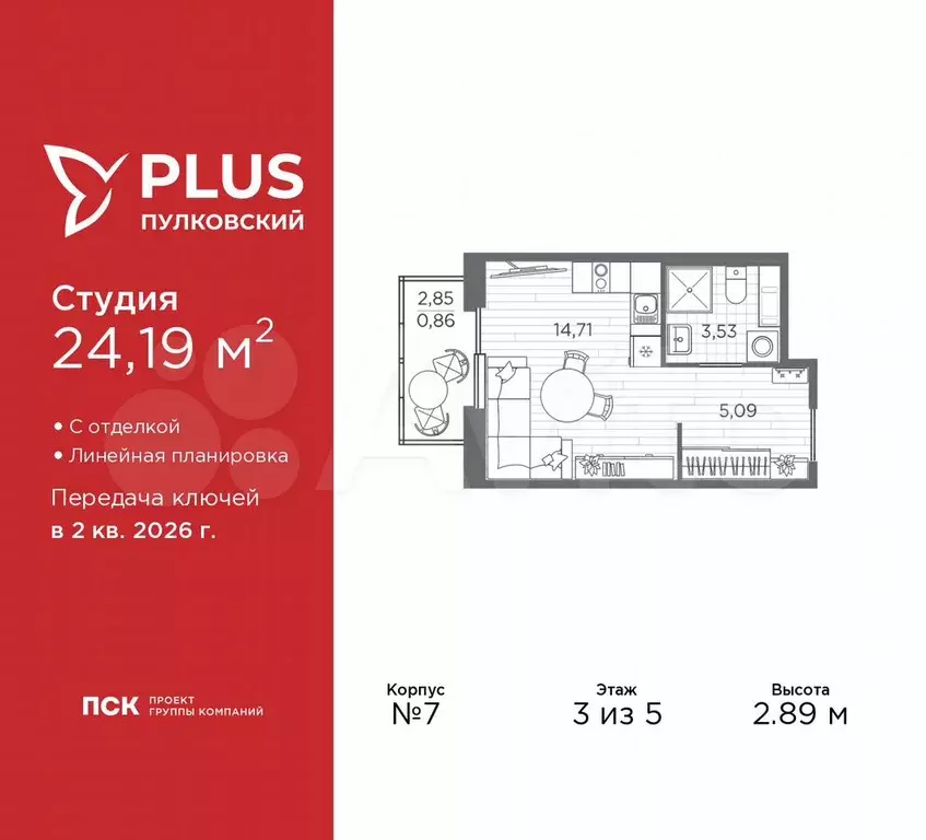Квартира-студия, 24,2 м, 3/5 эт. - Фото 0