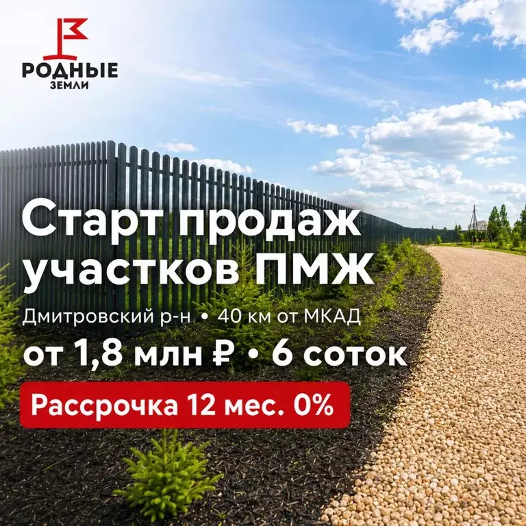 Участок в Московская область, Дмитровский муниципальный округ, Светлые ... - Фото 1