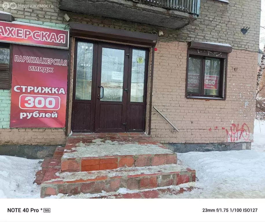 Помещение свободного назначения (44 м) - Фото 1