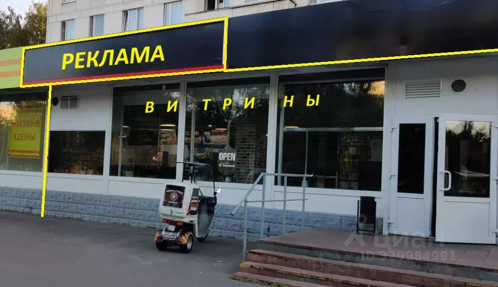 Помещение свободного назначения в Москва Туристская ул., 19К1 (95 м) - Фото 1