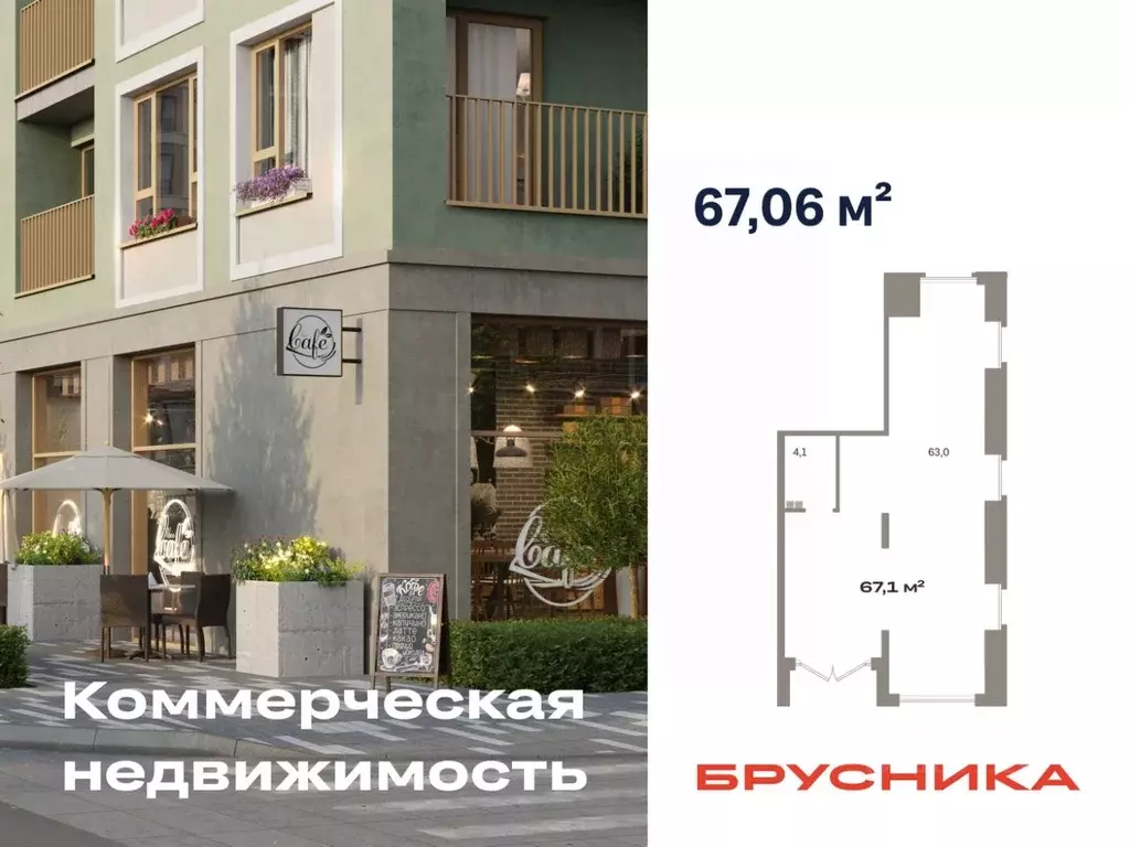 Помещение свободного назначения в Тюменская область, Тюмень ... - Фото 1