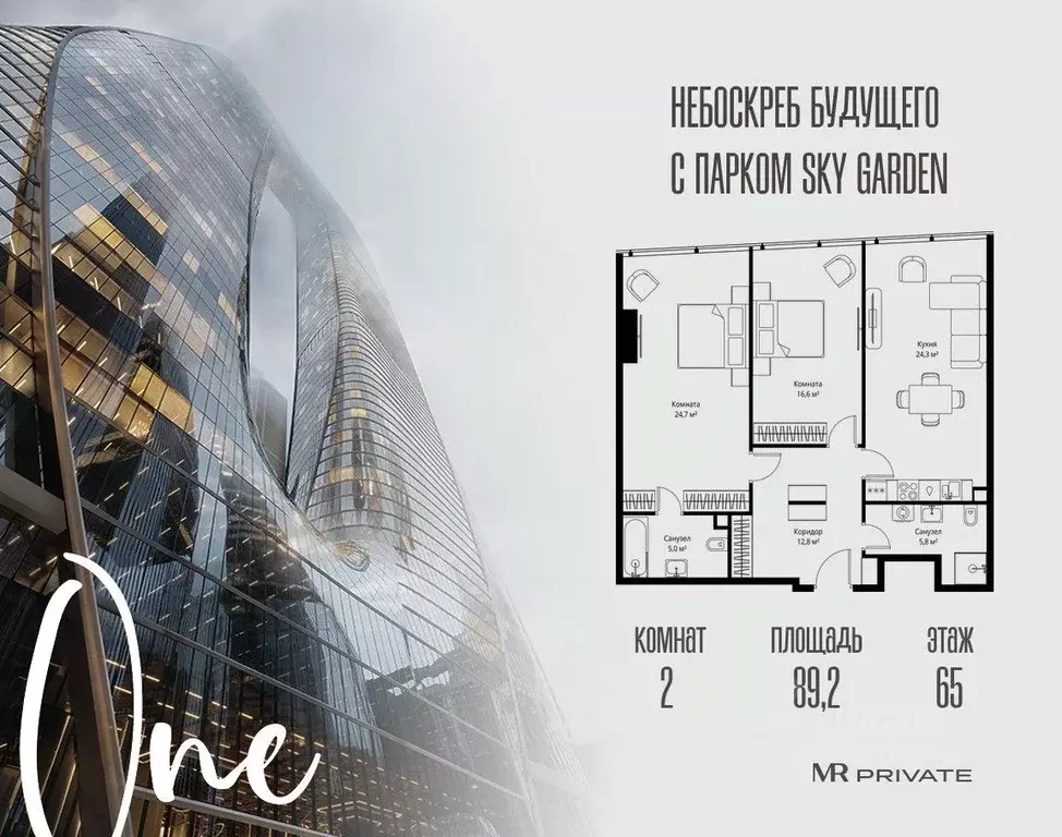 2-к кв. Москва 1-й Красногвардейский проезд, 13 (89.2 м) - Фото 1