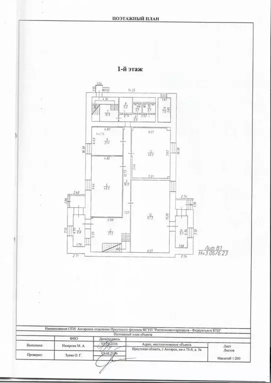 Помещение свободного назначения в Иркутская область, Ангарск 73-й ... - Фото 1