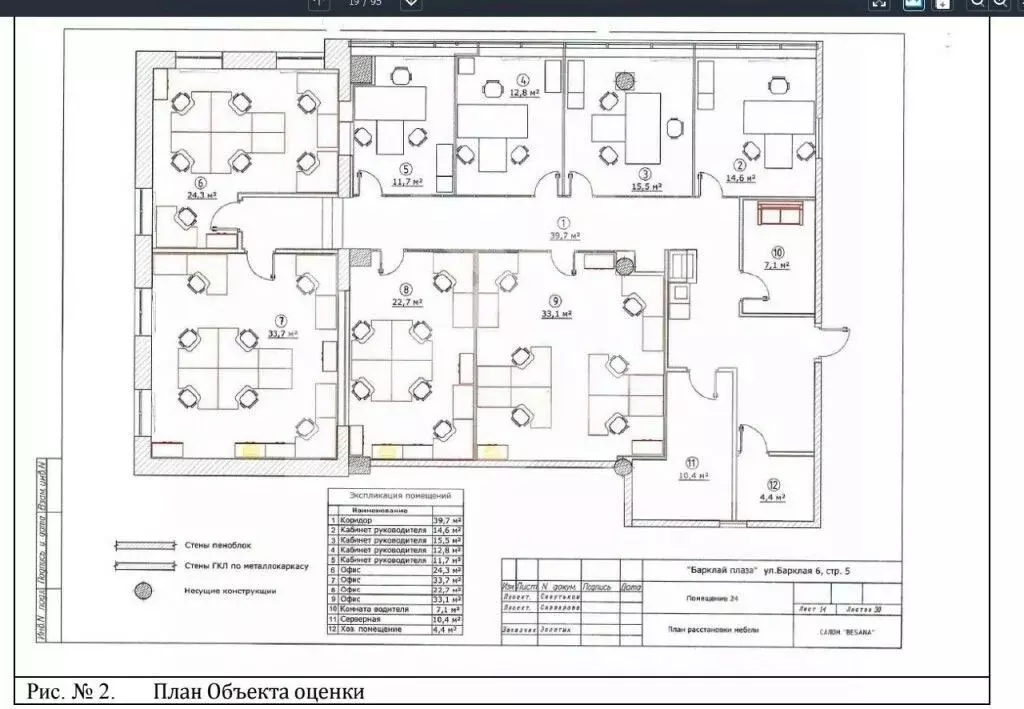 Помещение свободного назначения в Москва Барклая ул., 6С5 (228 м) - Фото 2