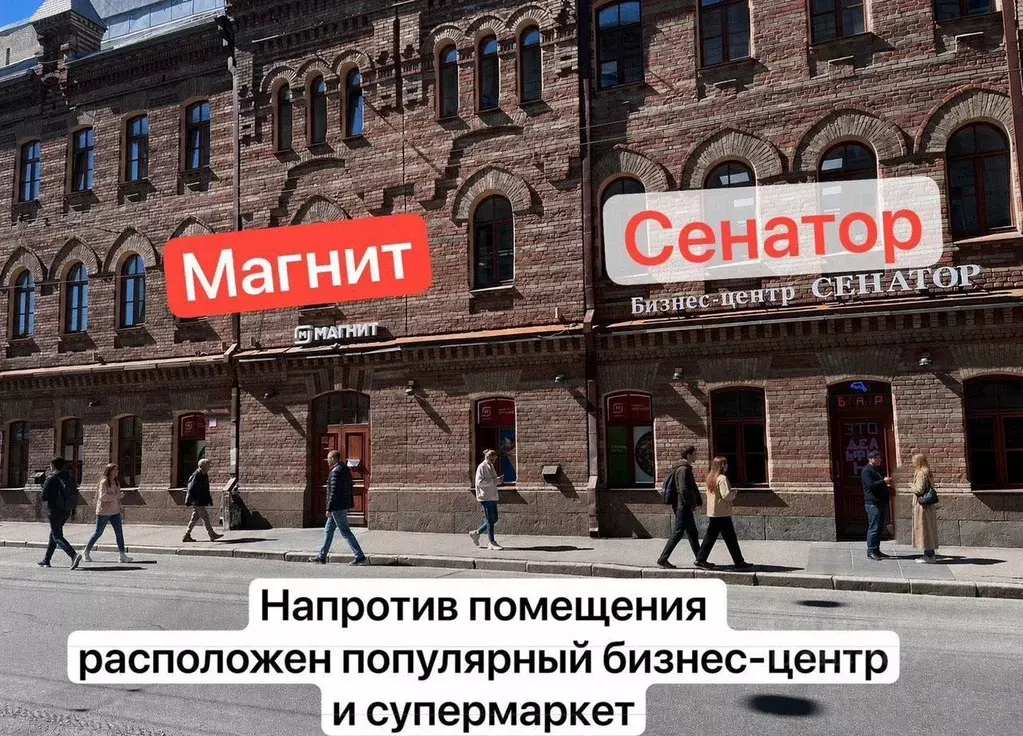 Помещение свободного назначения в Санкт-Петербург Большая Пушкарская ... - Фото 2