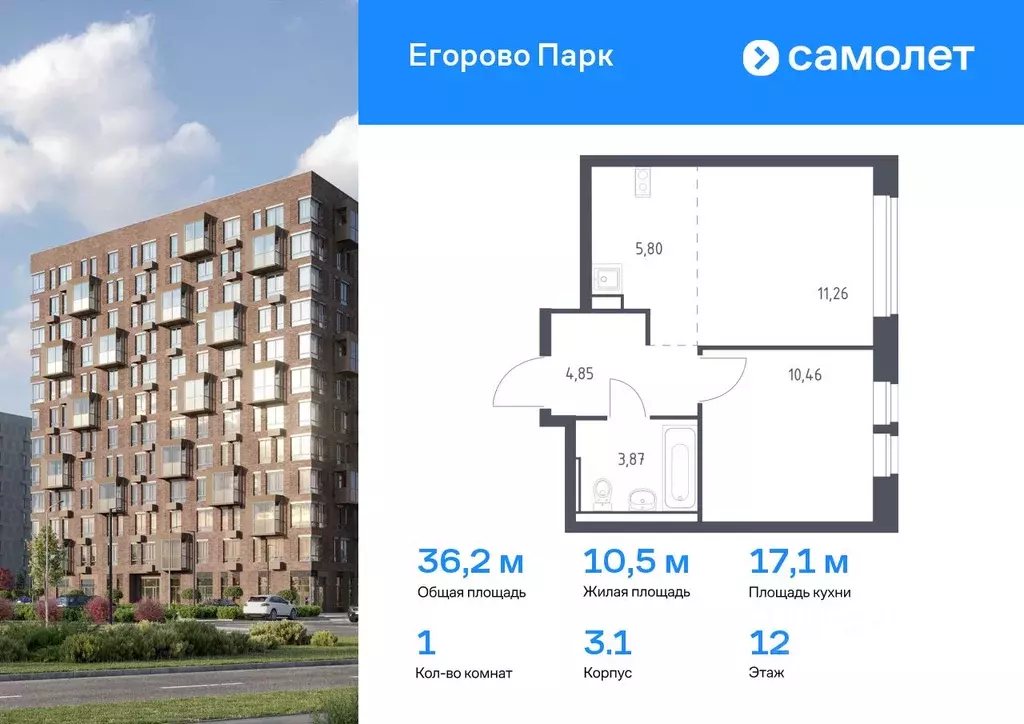 1-к кв. Московская область, Люберцы городской округ, Жилино-1 пгт, 2-й ... - Фото 0