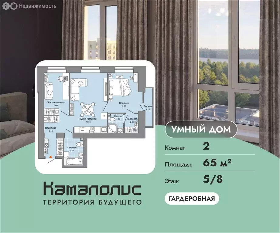 2-комнатная квартира: Пермь, микрорайон Заимка, ЖК Камаполис (65 м) - Фото 1