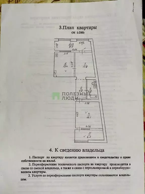 1-к кв. Севастополь просп. Героев Сталинграда, 63 (65.0 м) - Фото 1