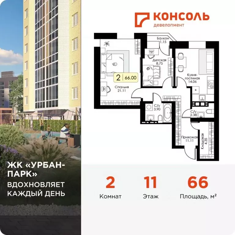 2-к кв. Тверская область, Тверь Урбан Парк жилой комплекс (66.0 м) - Фото 1