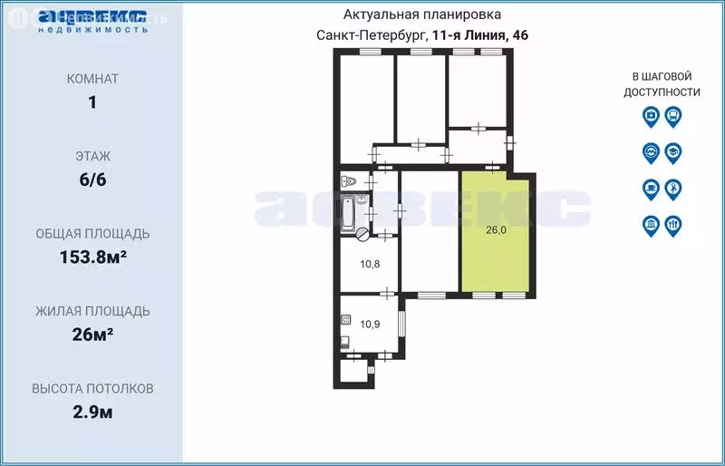 1к в 5-комнатной квартире (26 м) - Фото 1