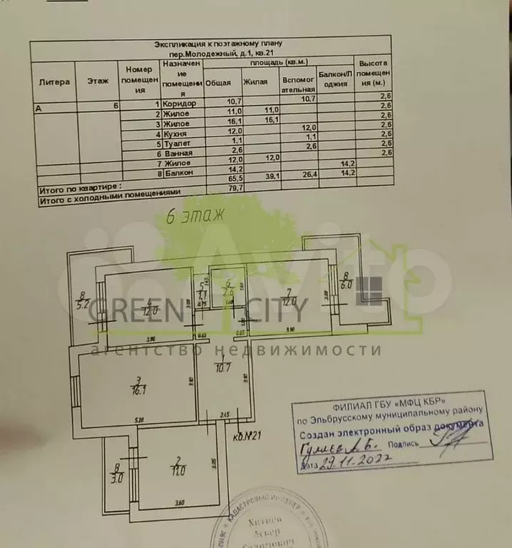 3-к. квартира, 79,7 м, 6/9 эт. - Фото 0