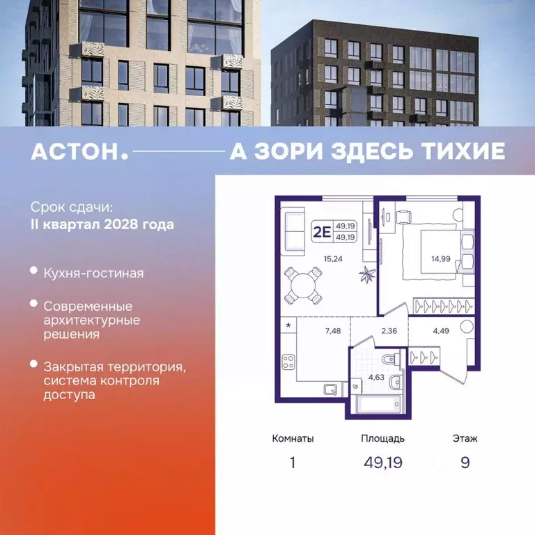 1-к кв. Приморский край, Владивосток ул. Борисенко (49.19 м) - Фото 1