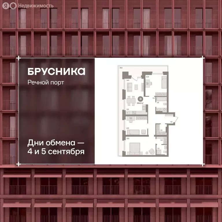 3-комнатная квартира: Тюмень, Причальная улица, 9 (104.8 м) - Фото 1