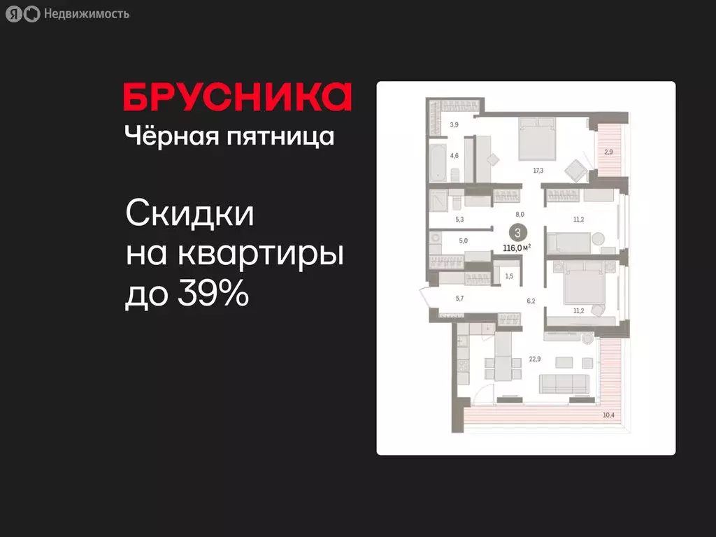 3-комнатная квартира: Тюмень, жилой комплекс На Минской (116 м) - Фото 1