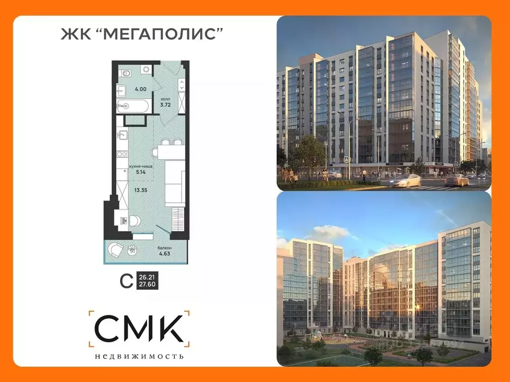 Студия Архангельская область, Архангельск ул. Свободы, 16 (27.6 м) - Фото 0