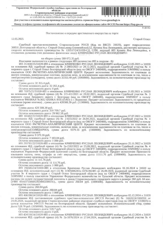 Свободной планировки кв. Белгородская область, Старый Оскол Стадионная ... - Фото 0