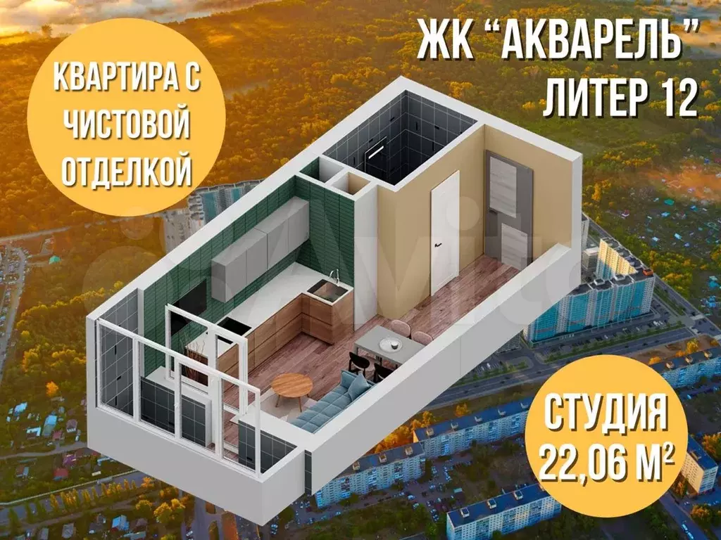 Квартира-студия, 22,1м, 6/27эт. - Фото 1