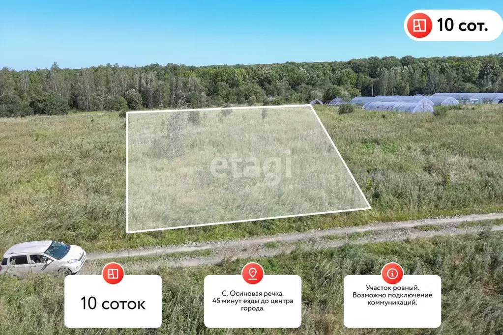 Участок в Хабаровский край, Хабаровский район, Осиновореченское с/пос, ... - Фото 1