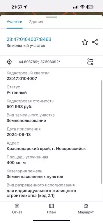 Участок в Краснодарский край, Новороссийск городской округ, ... - Фото 2