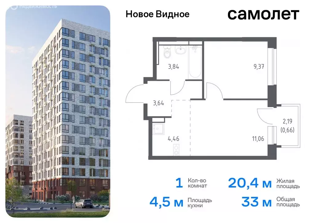 1-комнатная квартира: Ленинский городской округ, жилой комплекс Новое ... - Фото 0