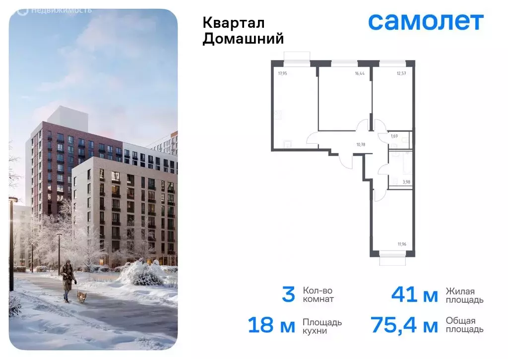 3-комнатная квартира: Москва, жилой комплекс Квартал Домашний, 1 ... - Фото 0