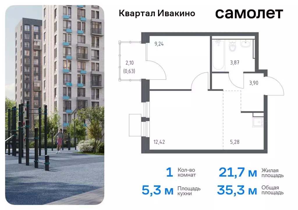 1-к кв. Московская область, Химки Клязьма-Старбеево мкр, Ивакино кв-л, ... - Фото 0