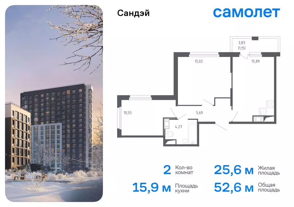 2-к кв. Санкт-Петербург Сандэй жилой комплекс, 7.3 (52.57 м) - Фото 0