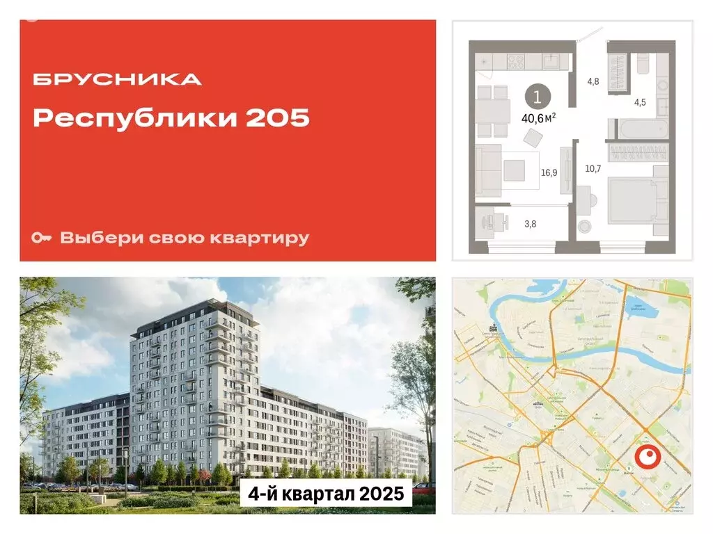 1-комнатная квартира: Тюмень, жилой комплекс Республики 205 (40.59 м) - Фото 0