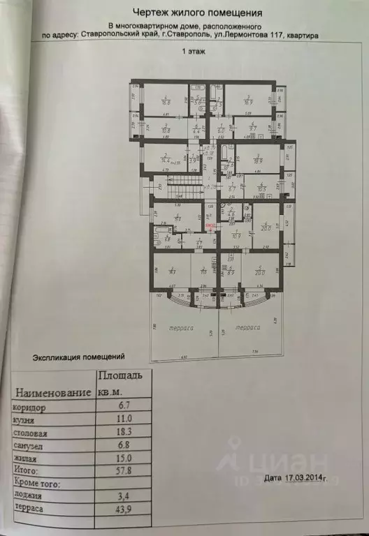 3-к кв. Ставропольский край, Ставрополь ул. Лермонтова, 117 (105.1 м) - Фото 1