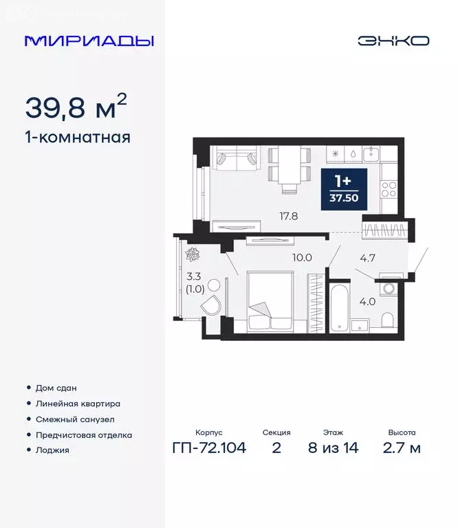 1-комнатная квартира: Тюмень, улица Тимофея Чаркова, 77 (39.8 м) - Фото 1