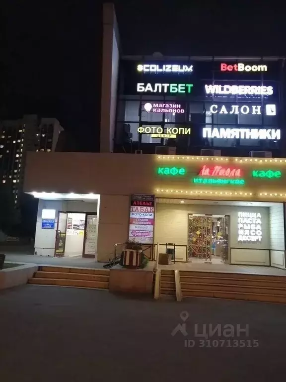 Торговая площадь в Москва Профсоюзная ул., 109К2 (7 м) - Фото 0