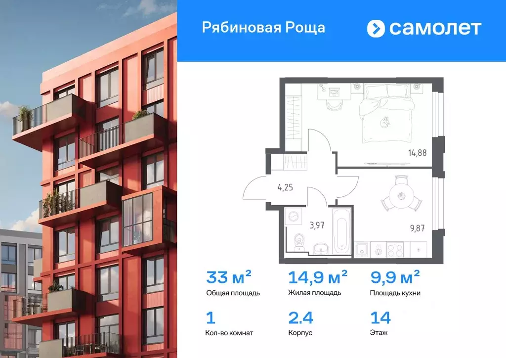 1-к кв. Забайкальский край, Чита Рябиновая Роща жилой комплекс, 2/4 ... - Фото 1