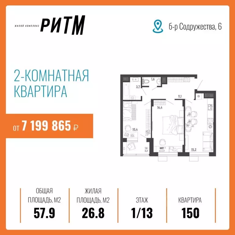 2-к кв. Воронежская область, Воронеж бул. Содружества, 6 (57.9 м) - Фото 0