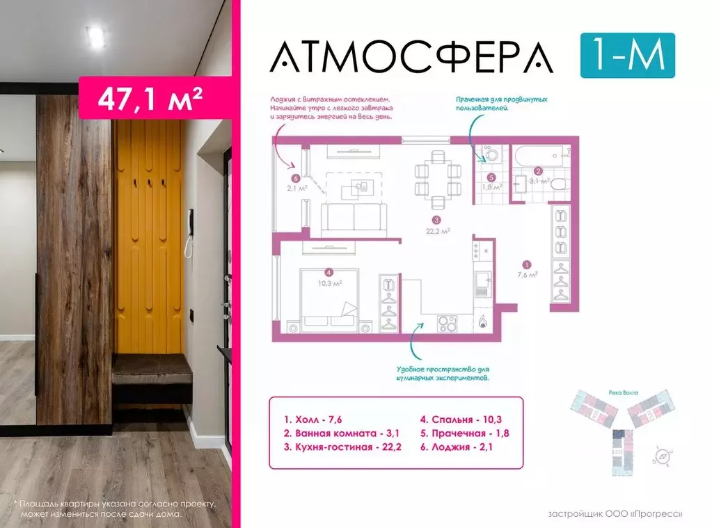 1-к кв. Астраханская область, Астрахань ул. Бехтерева, 2Б (45.2 м) - Фото 0