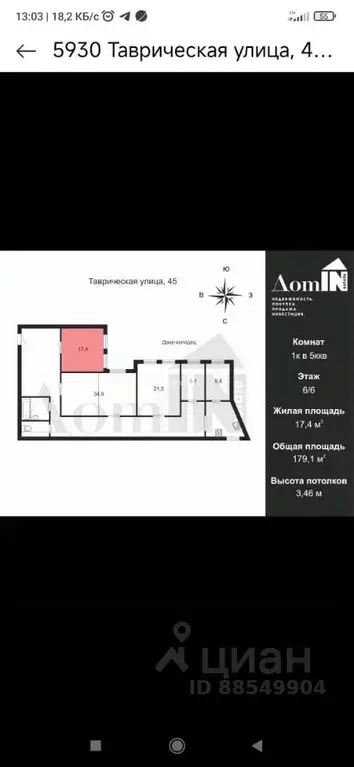 Комната Санкт-Петербург Таврическая ул., 45 (17.4 м) - Фото 2