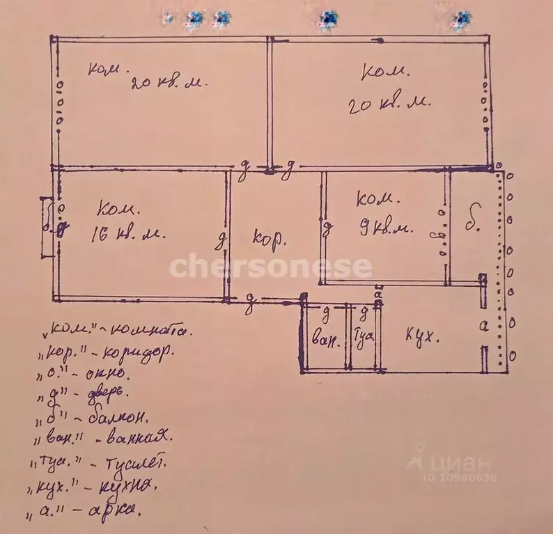 4-к кв. Севастополь ул. Адмирала Юмашева, 19В (91.0 м) - Фото 2